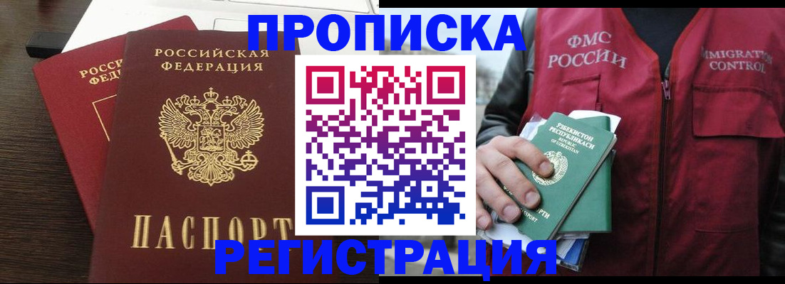 прописка законно в Тетюшах