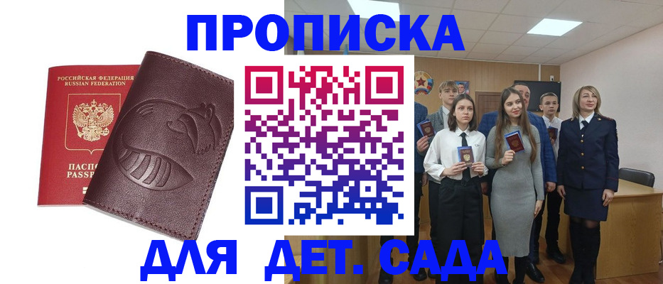 прописка от собственника в Тетюшах